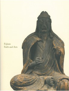 shizuoka_yamanashi_special_exhibition_catalogs_02