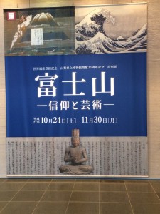 20151120山梨県立博物館 014