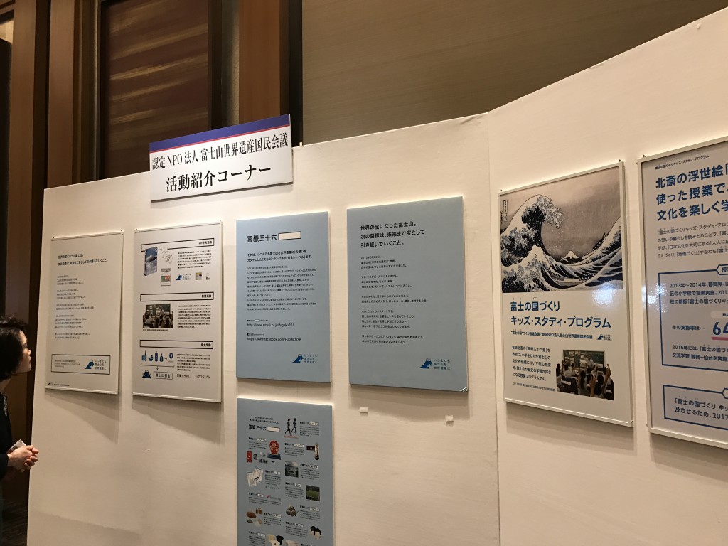 フェスタ170223富士山の日 011