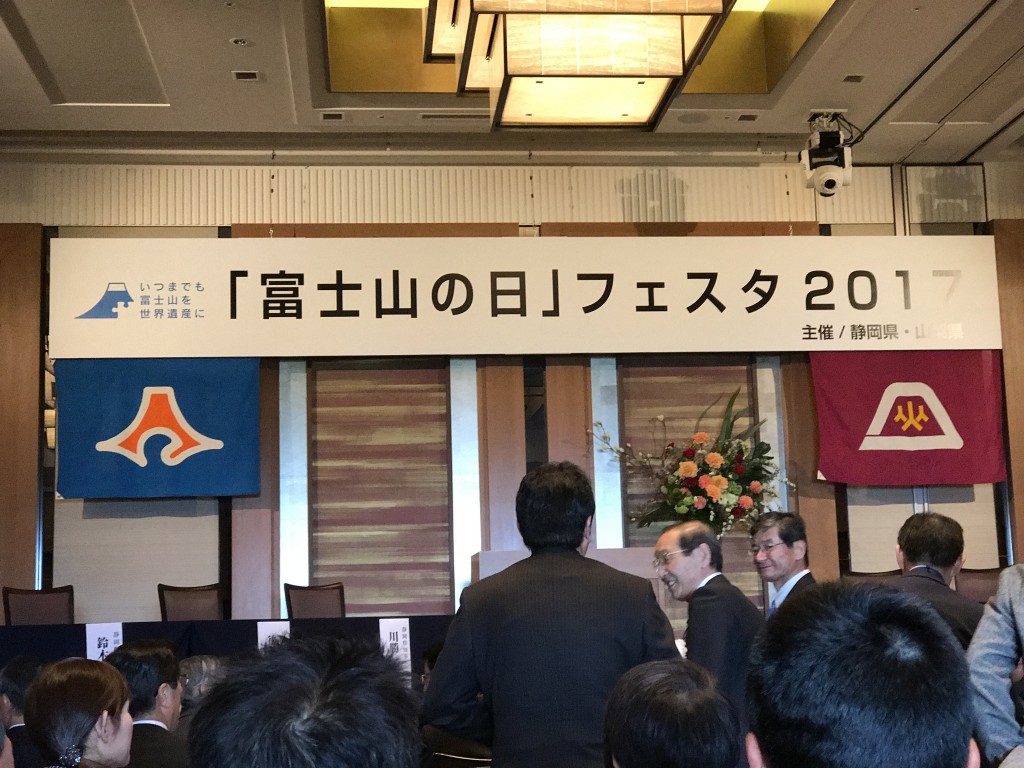 フェスタ170223富士山の日 014