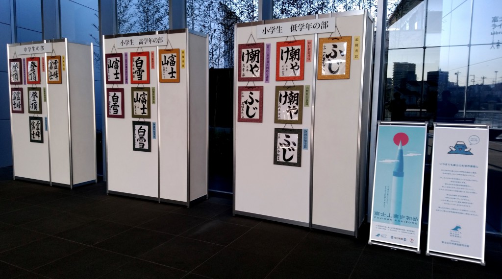 180125書き初め静岡加工済