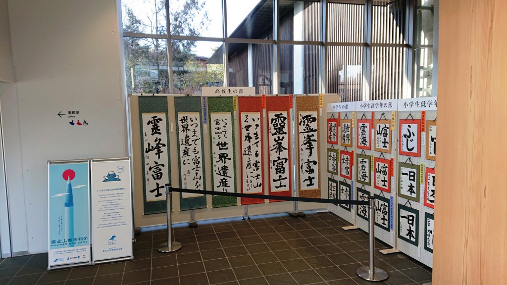 190128山梨県センターでの展示状況-1