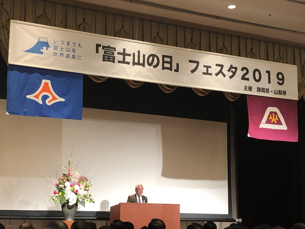 190223富士山の日青柳理事長
