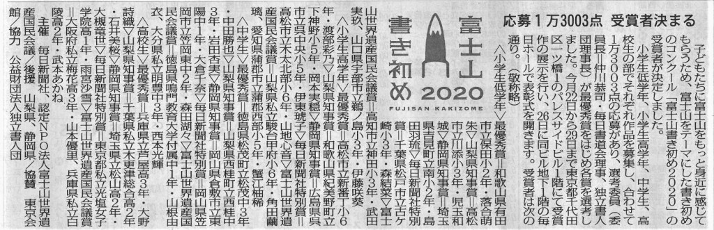 200109毎日新聞社告SKM_C25820011011510