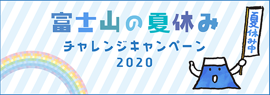 bannar_natsuyasumi (002)