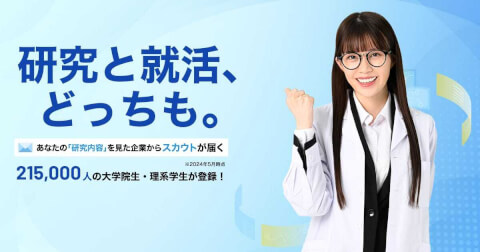 27卒_就活エージェント_アカリク