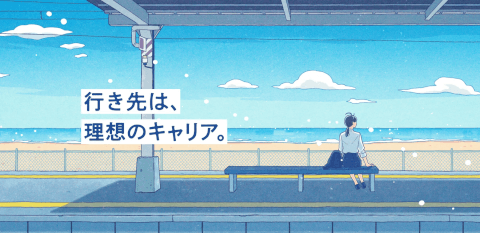 27卒_エージェント_キャリアチケット