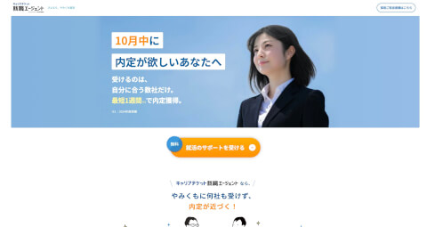 27卒LP_キャリアチケット_レバレジーズ