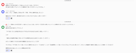 ジョブさがーす_学生同士でのアドバイス