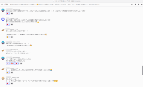 Discord_コミュニティ_雑談_雰囲気