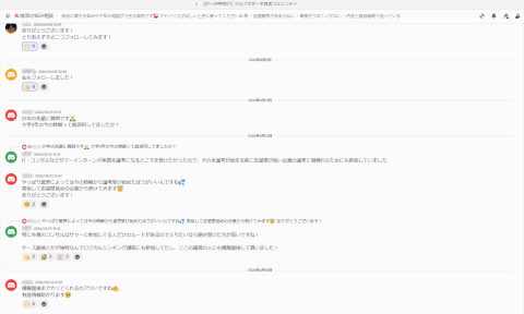 Discord_コミュニティ_就活相談_雰囲気
