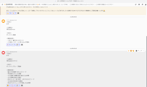面接質問集_ジョブさがーすコミュニティ