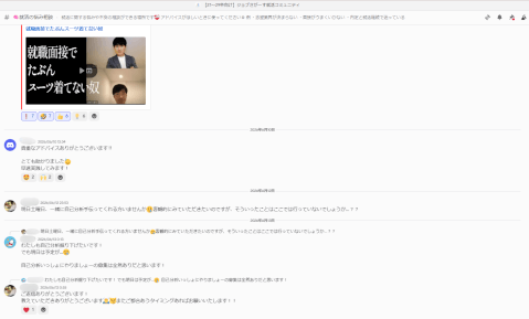 Discord_コミュニティ_就活相談_雰囲気