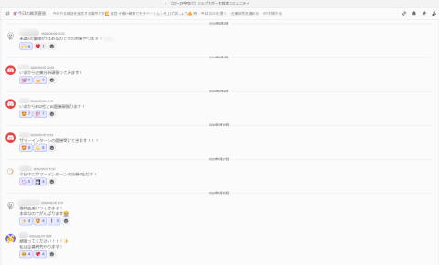 Discord_コミュニティ_就活宣言_雰囲気