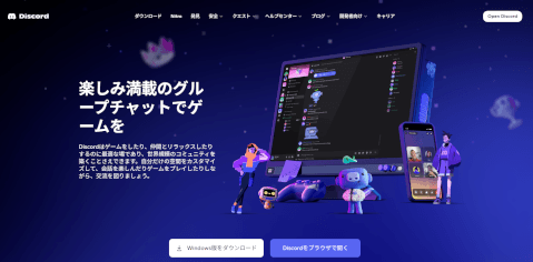 discord_トップページ