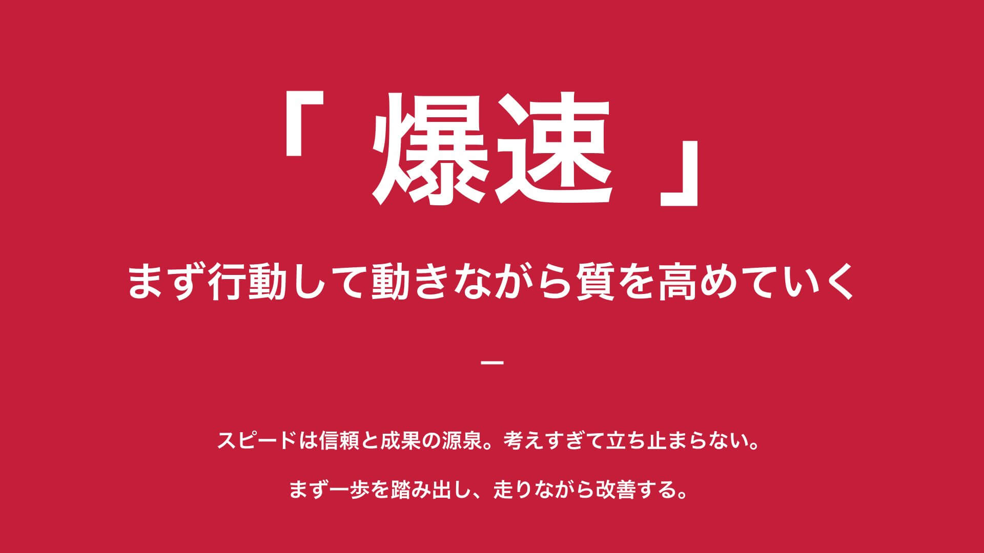 FULLHOUSE_CREED_爆速