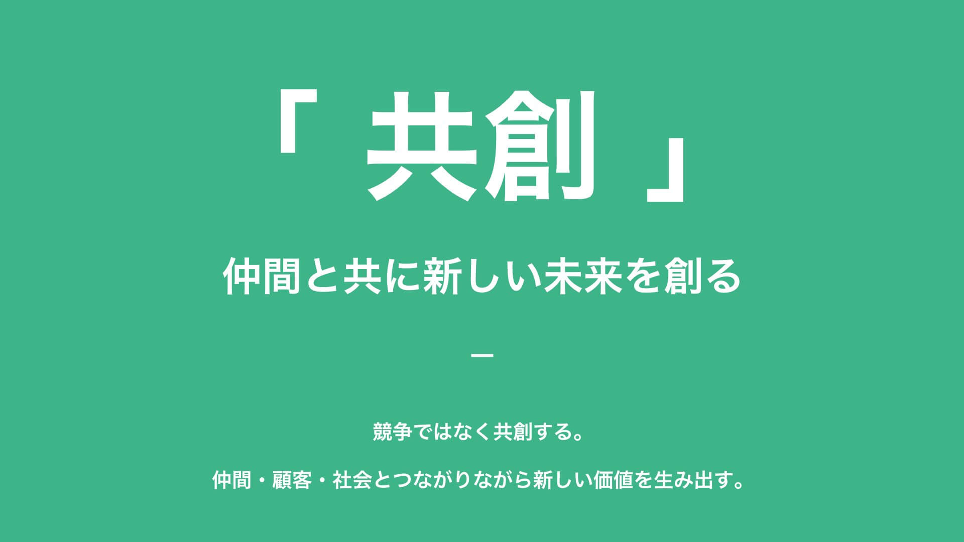 FULLHOUSE_CREED_共創