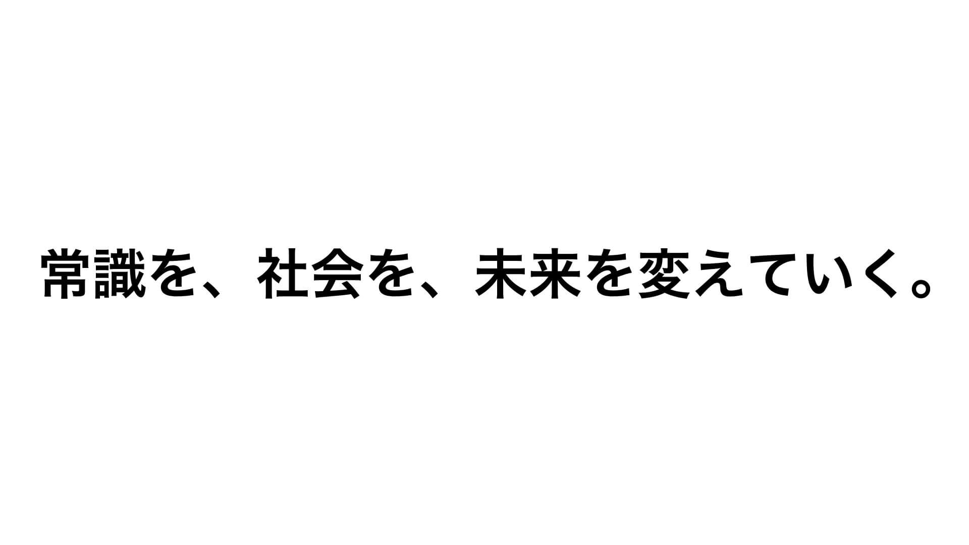 FULLHOUSE_MISSION_存在意義