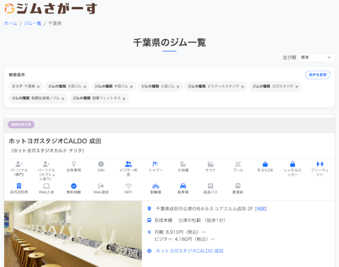 千葉県にあるジム一覧_ジムさがーす検索
