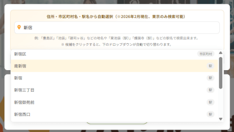 ジムさがーす_エリア検索機能