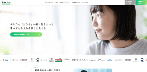27卒LP_irodas（イロダス）_就活エージェント_おすすめ