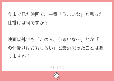トリックがすごい映画