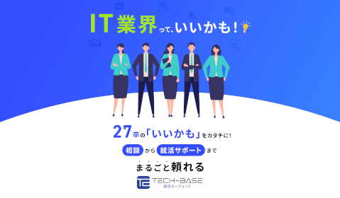 27卒‗エージェント‗テックベース