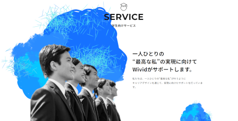 27卒向けエージェント_ウィビッド