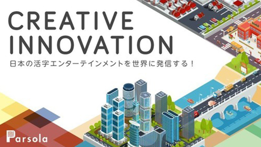 元小学館取締役が挑む！次世代コンテンツ創出アプリ「izure（イズレ）」