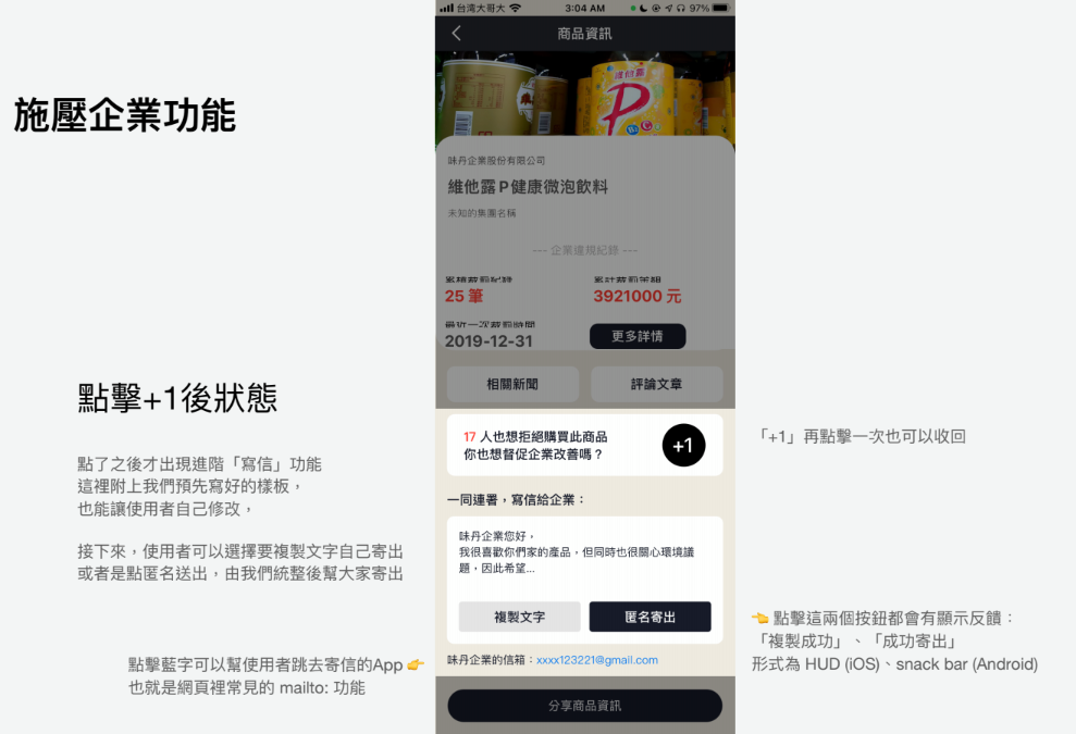 掃了再買產品規劃 Ux 徵求 Hackmd