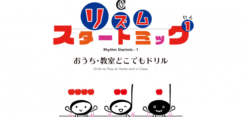 ピアノ教材 ピアチャ ミュージック メソッド