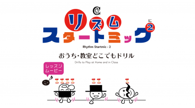 ピアノ教材 ピアチャ ミュージック メソッド