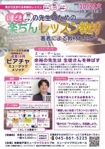 ピアノ教材 ピアチャ ミュージック メソッド