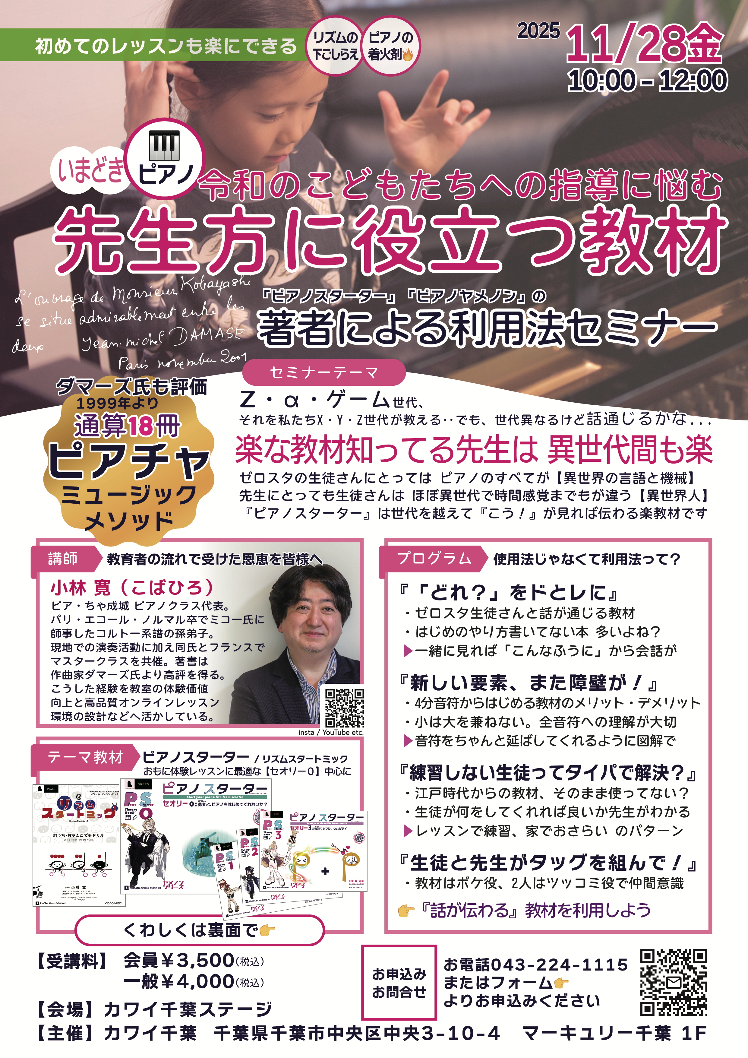 ピアノ教材 ピアチャ ミュージック メソッド