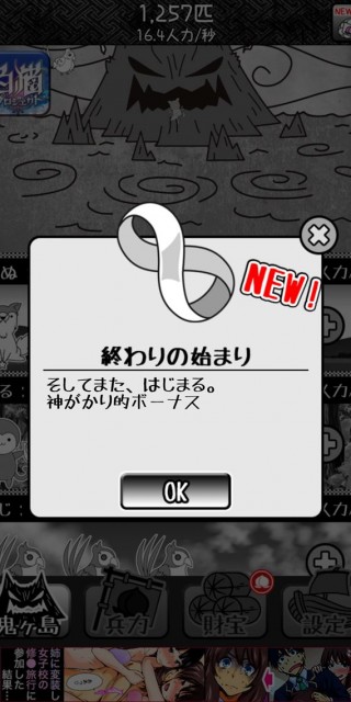 clear_kitikumomotarou_001004