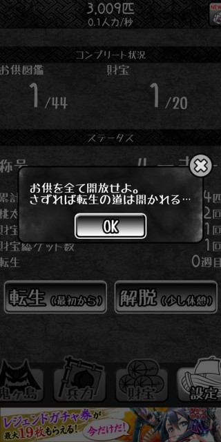 clear_kitikumomotarou_2001