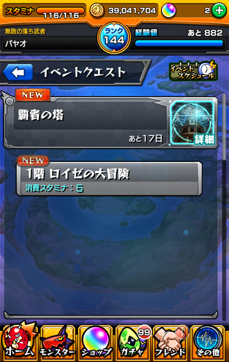 モンスト日記 アリス神化 値 変更について考えてみた 9 10 ゲームドライブ ゲームドライブ ゲードラ