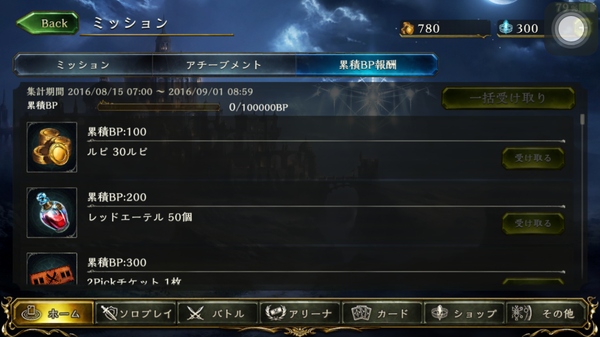 シャドウバース Shadowverse 8 15大型アップデートまとめ 新しいランクやミッションなど追加 ゲームドライブ ゲードラ