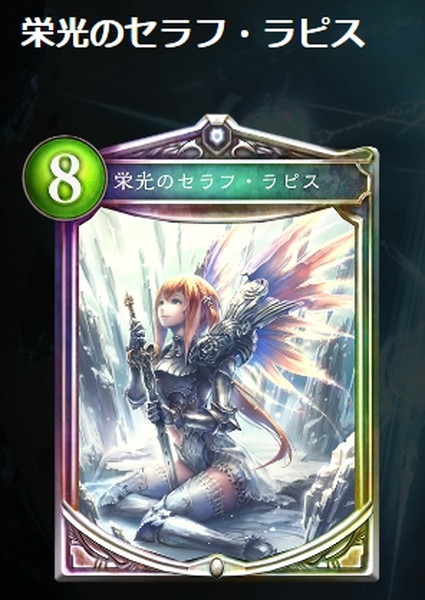 Jcg0回戦敗退 今回は シャドウバース のデッキ解説編 今流行の エイラセラフビショップ 御旗ロイヤル ゲームドライブ ゲードラ