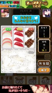 review_bentou_006