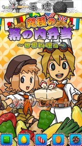 review_bentou_011