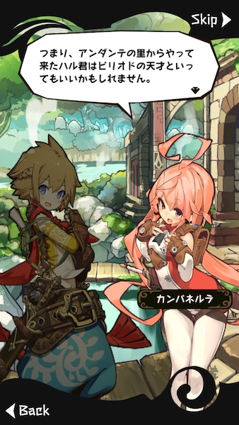 ラストピリオド 可愛いキャラと特徴的なバトルが魅力のrpg ゲームドライブ ゲードラ