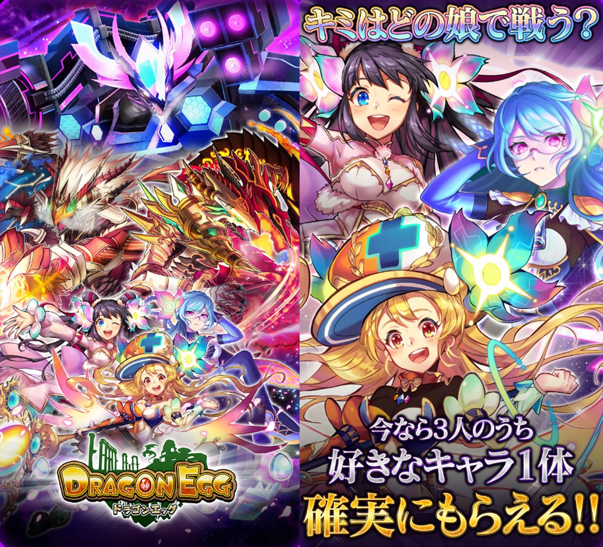 激熱キャンペーン開催！10対10のリアルタイム共闘バトルRPG『ドラゴンエッグ』！ - ゲームドライブ（ゲードラ）