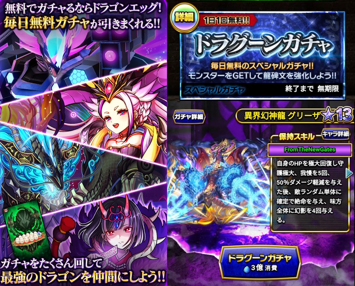 激熱キャンペーン開催！10対10のリアルタイム共闘バトルRPG『ドラゴンエッグ』！ - ゲームドライブ（ゲードラ）