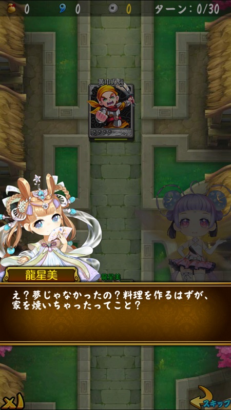 キミとボクの三国志 ちびキャラ三国志武将のカードrpg アプリ紹介 ゲームドライブ ゲードラ