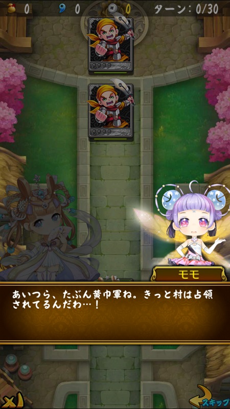 キミとボクの三国志 ちびキャラ三国志武将のカードrpg アプリ紹介 ゲームドライブ ゲードラ