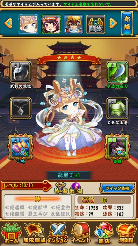 キミとボクの三国志 ちびキャラ三国志武将のカードrpg アプリ紹介 ゲームドライブ ゲードラ