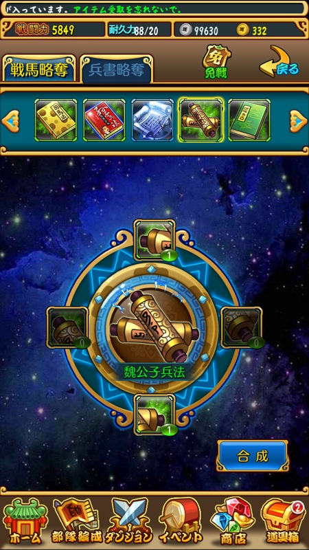 キミとボクの三国志 ちびキャラ三国志武将のカードrpg アプリ紹介 ゲームドライブ ゲードラ