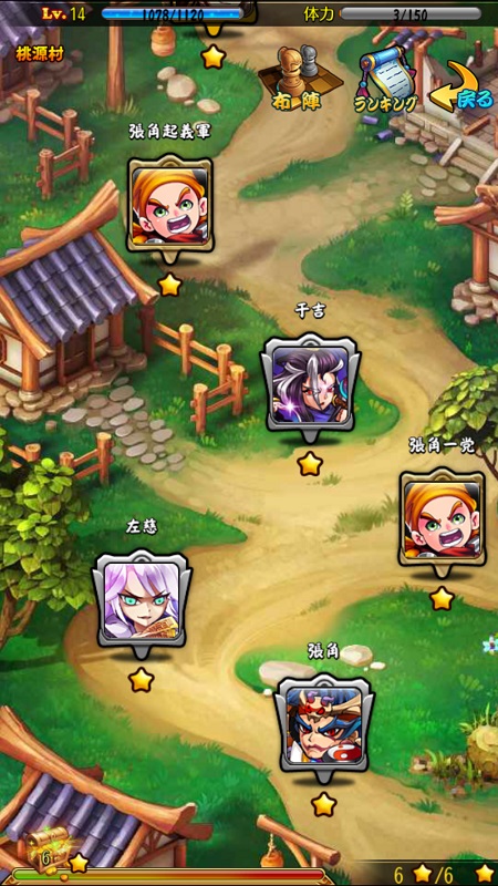 キミとボクの三国志 ちびキャラ三国志武将のカードrpg アプリ紹介 ゲームドライブ ゲードラ