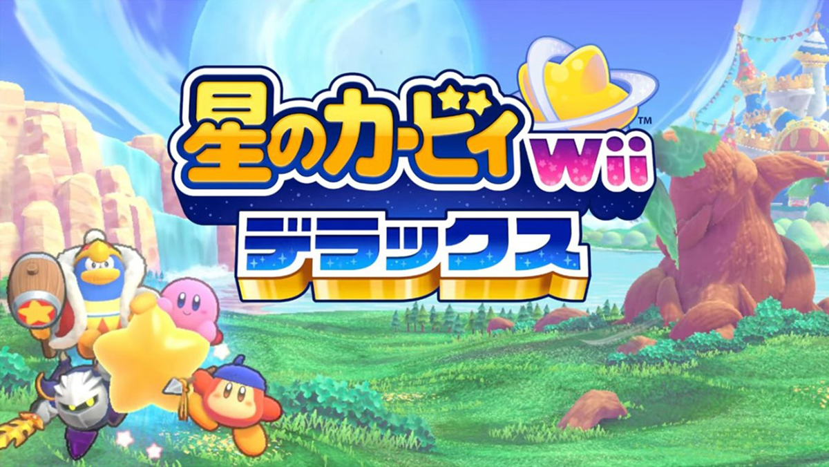 最大4人でおすそわけプレイも 星のカービィ Wii デラックス が発売決定 ミニファミコン ミニスーファミ攻略wikiまとめ ゲームドライブ ゲードラ
